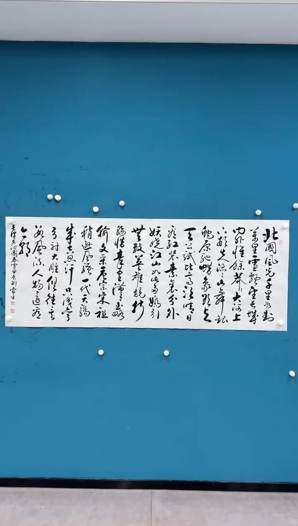 国画刘当平-书法-附带国检-016