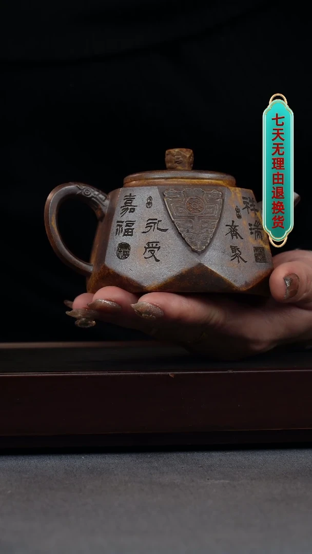 【闪购商品】紫砂茶壶云雾沉香泥 砖石 刻字