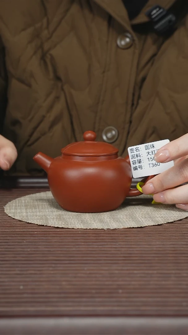 茶壶紫砂T360 圆珠 大红泥 150cc