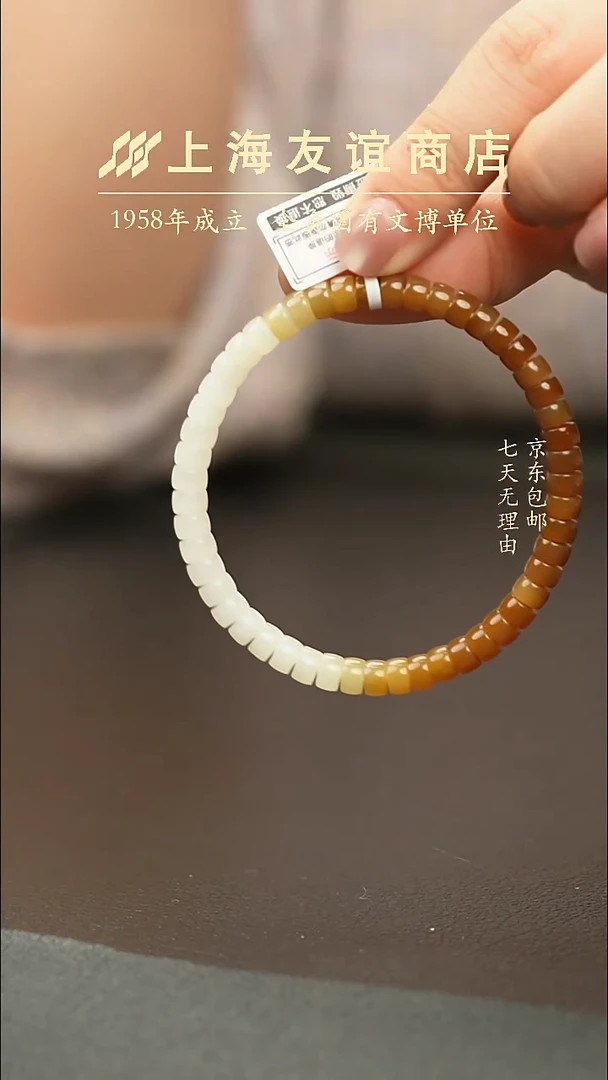 未镶嵌手串和田玉糖白手串