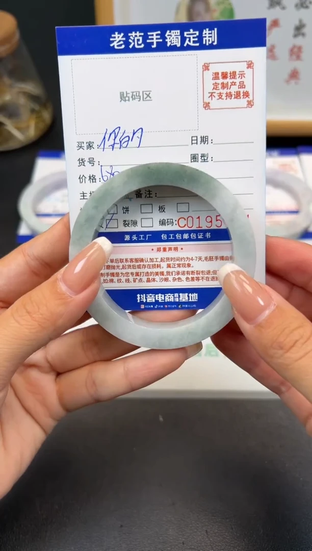 未镶嵌手镯定制翡翠你**子手镯5456