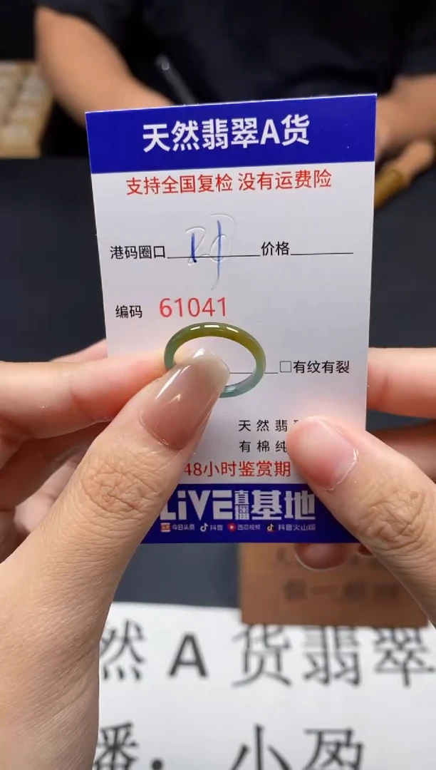 未镶嵌戒指翡翠天然A货翡翠1041