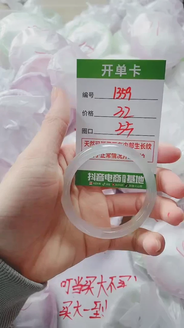 【闪购商品】玛瑙/玉髓手镯未镶嵌1359