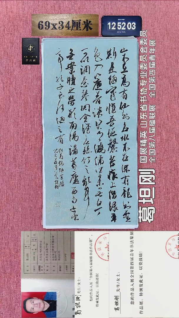 书法17    葛老师书法作品