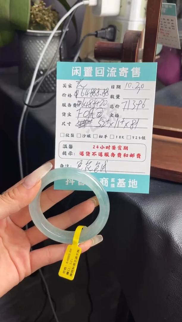 未镶嵌手镯翡翠?****味手镯定金