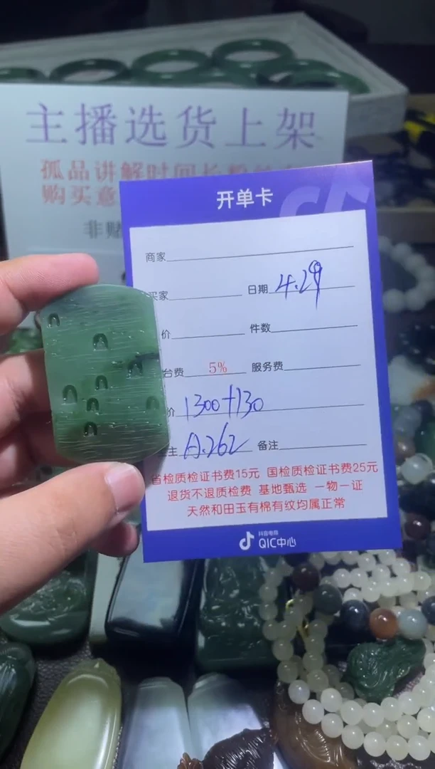 和田玉未镶嵌颈饰262