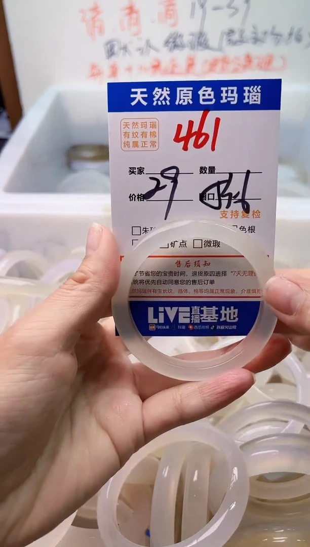 手镯玛瑙/玉髓未镶嵌461