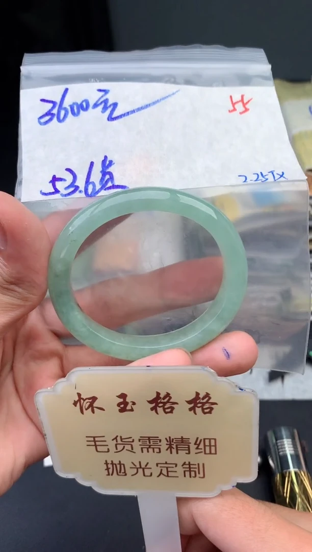 【闪购商品】定制翡翠未镶嵌毛货需精细抛光+55手镯1件+3600元
