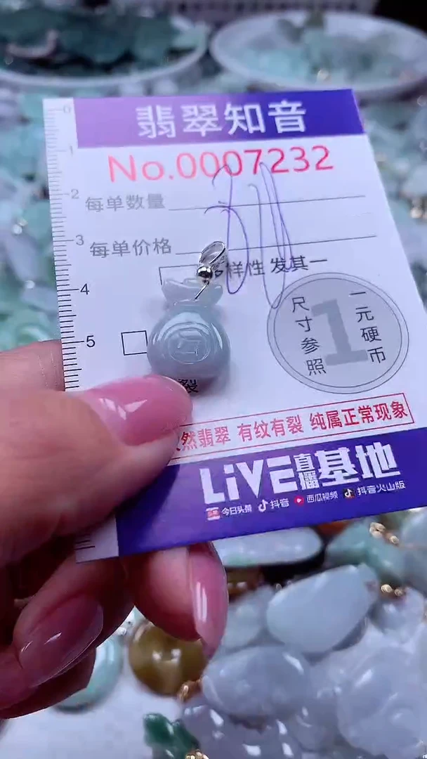 吊坠(不含链)未镶嵌翡翠7232