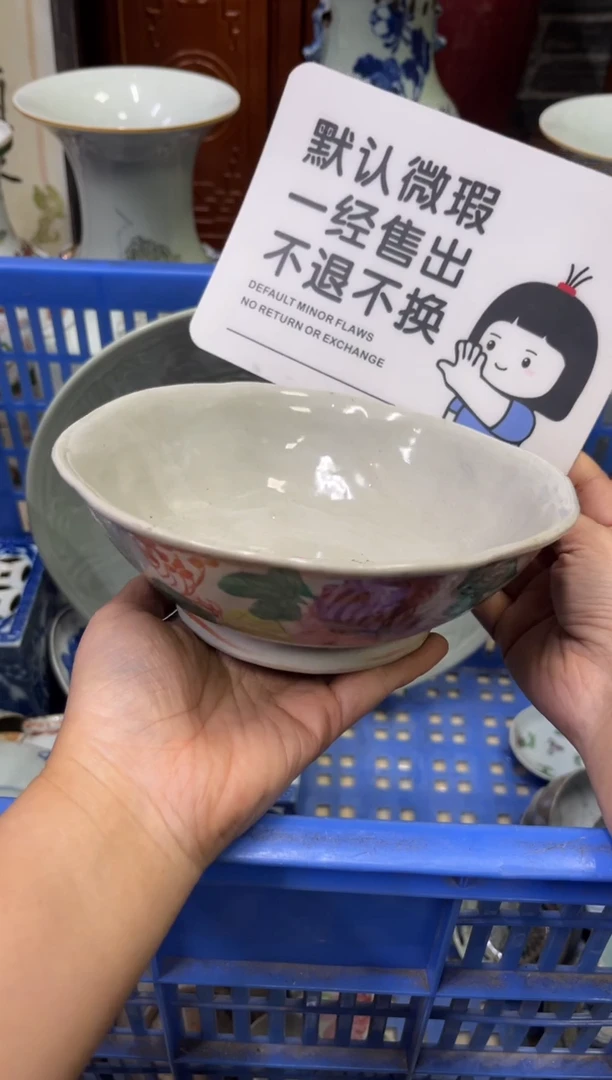 陶瓷行*3【不退不换直播闪购】瓷器微瑕介意勿拍
