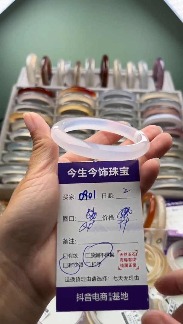 玛瑙/玉髓手镯未镶嵌0901