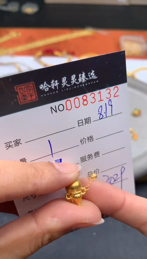 定制足金吊坠(不含链)哈轩  挂件1(多样性发其一)