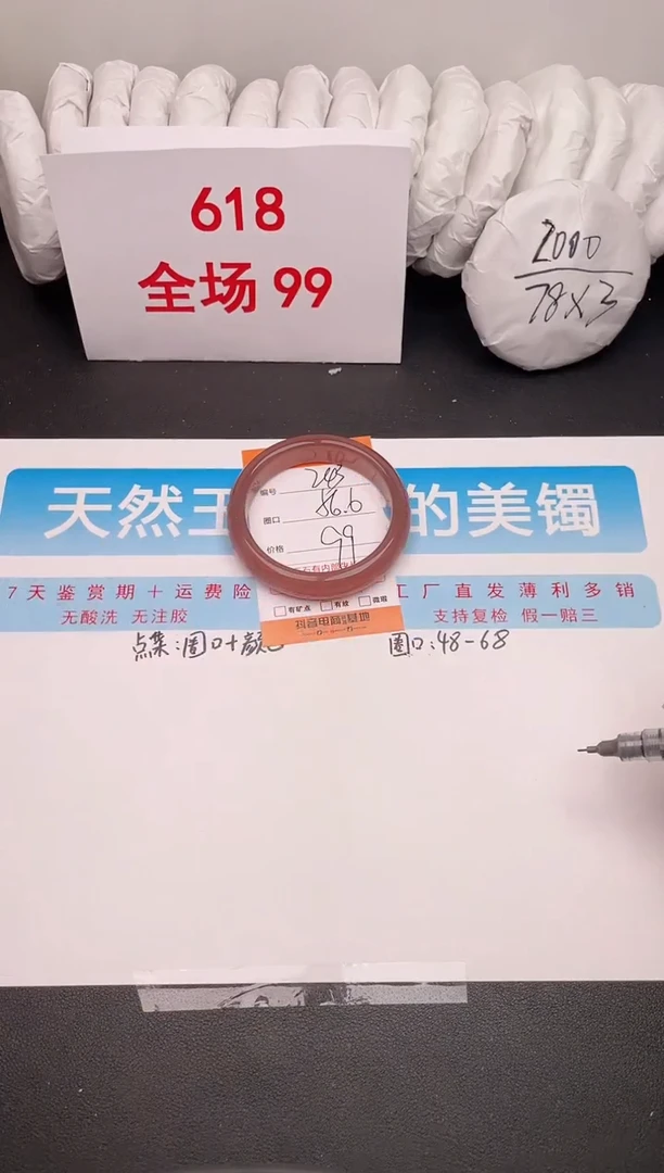 石英质玉手镯未镶嵌编号 243