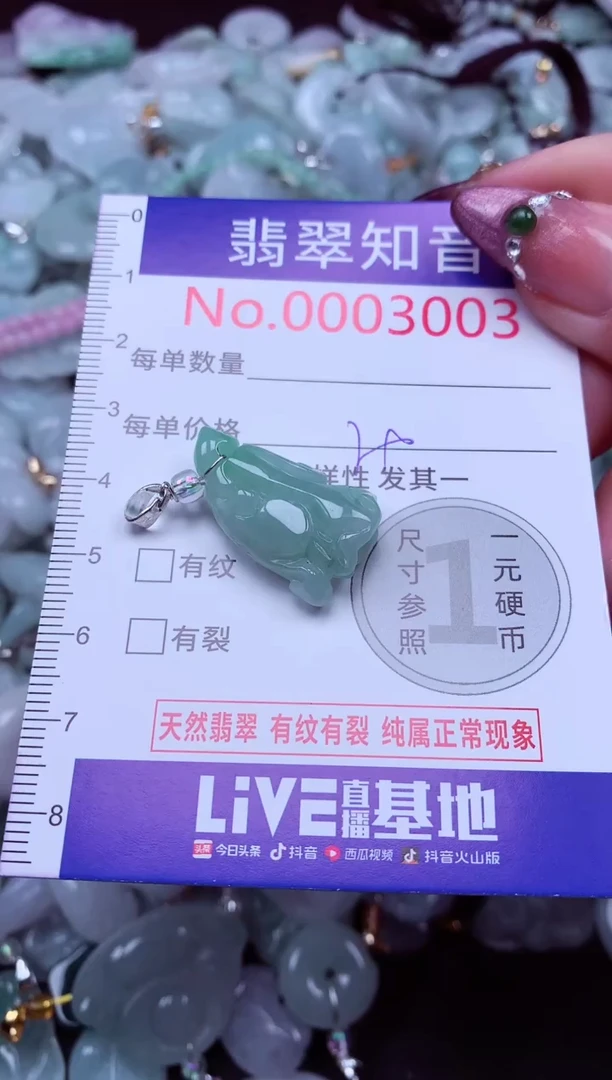 吊坠(不含链)未镶嵌翡翠3003