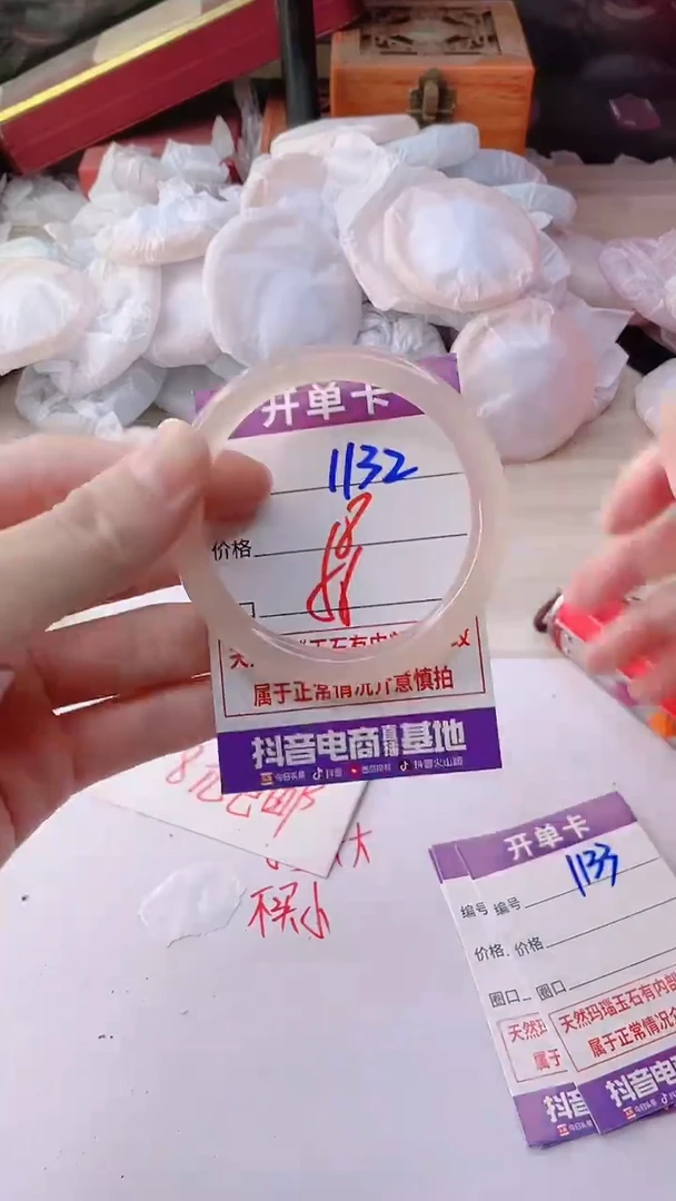 手镯玛瑙/玉髓未镶嵌1132