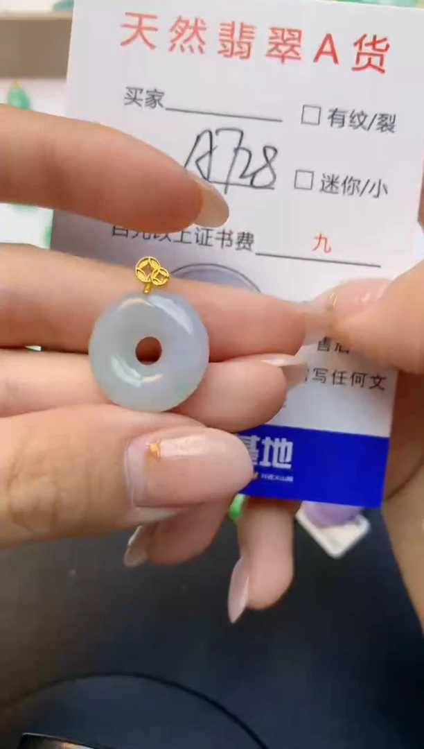 颈饰未镶嵌翡翠天然A货缅甸翡翠百元以上9元证书费自理