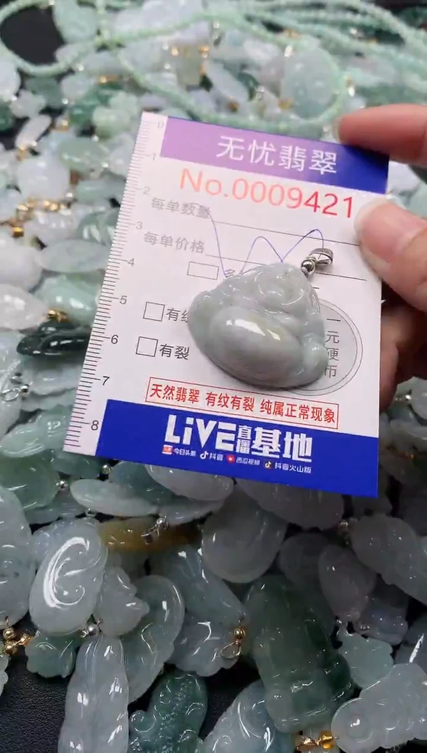 吊坠(不含链)未镶嵌翡翠9421