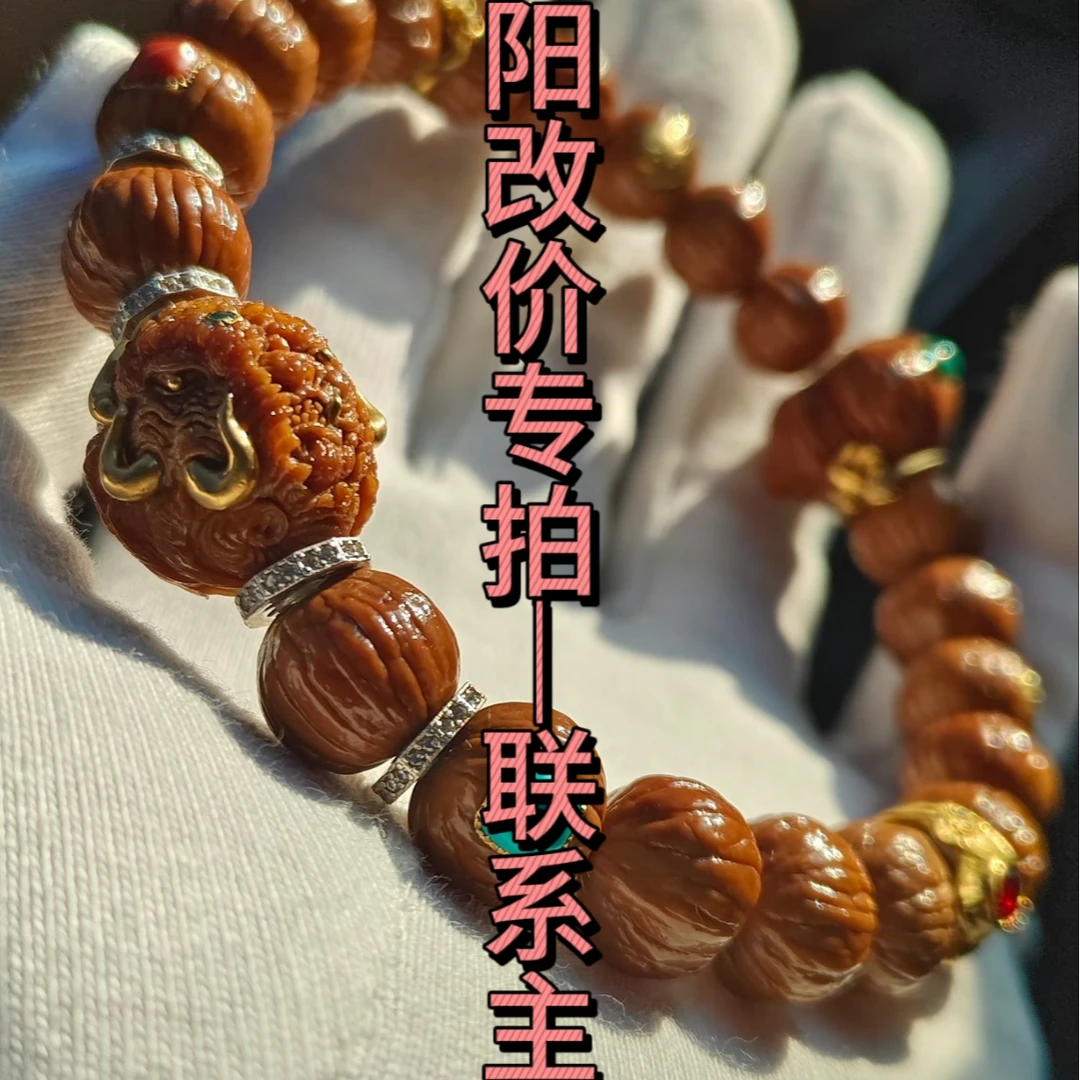 【悦阳】猴头核桃改价专拍链接-拍前咨询主播