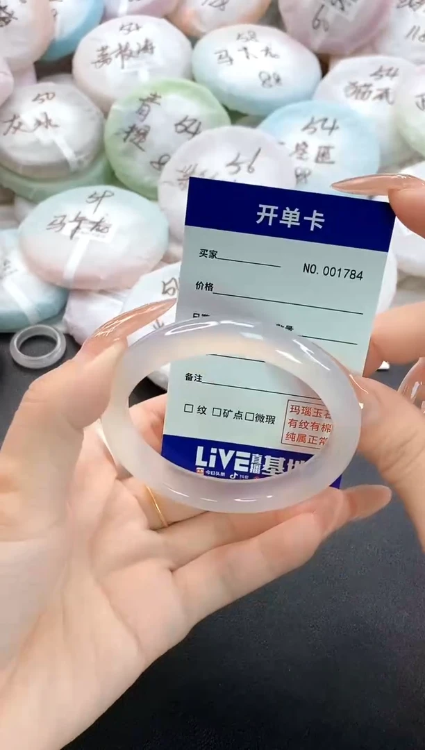 手镯玛瑙/玉髓未镶嵌1784圈口55