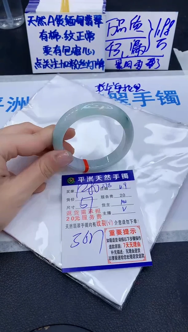 未镶嵌手镯翡翠11