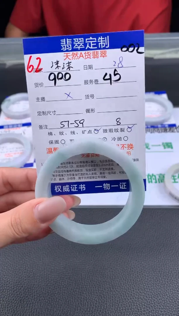 【闪购商品】定制翡翠未镶嵌62#手镯定制链接
