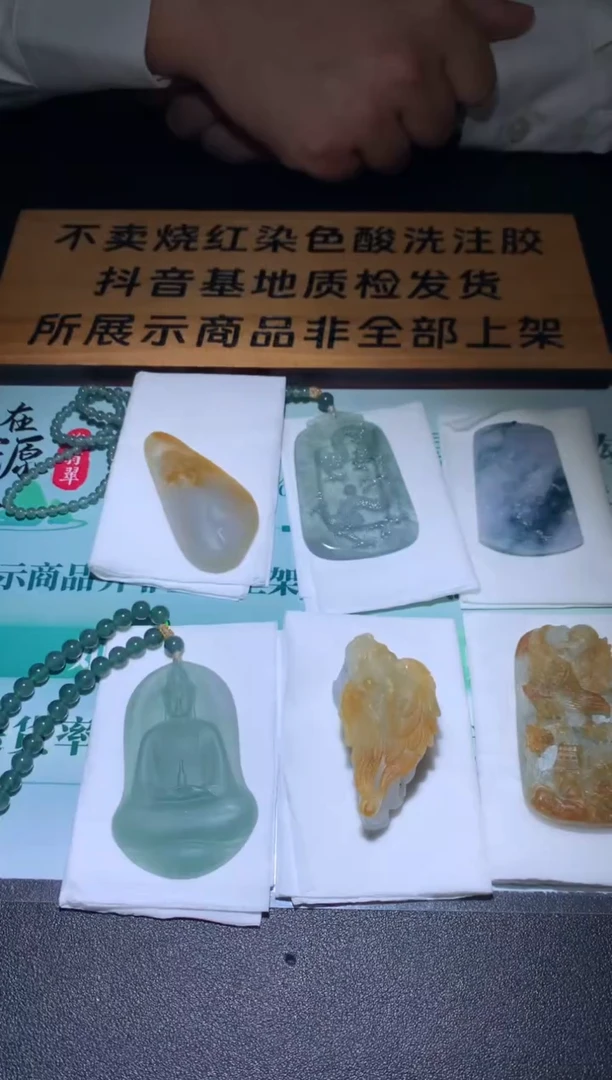 未镶嵌定制翡翠春**~毛货-不退不换