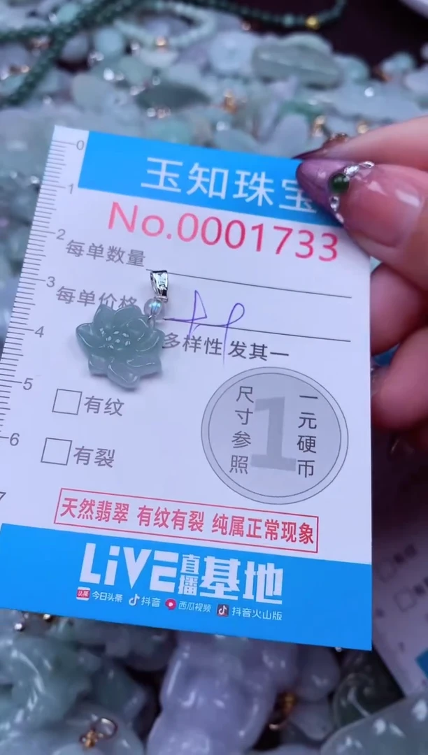 吊坠(不含链)未镶嵌翡翠1733