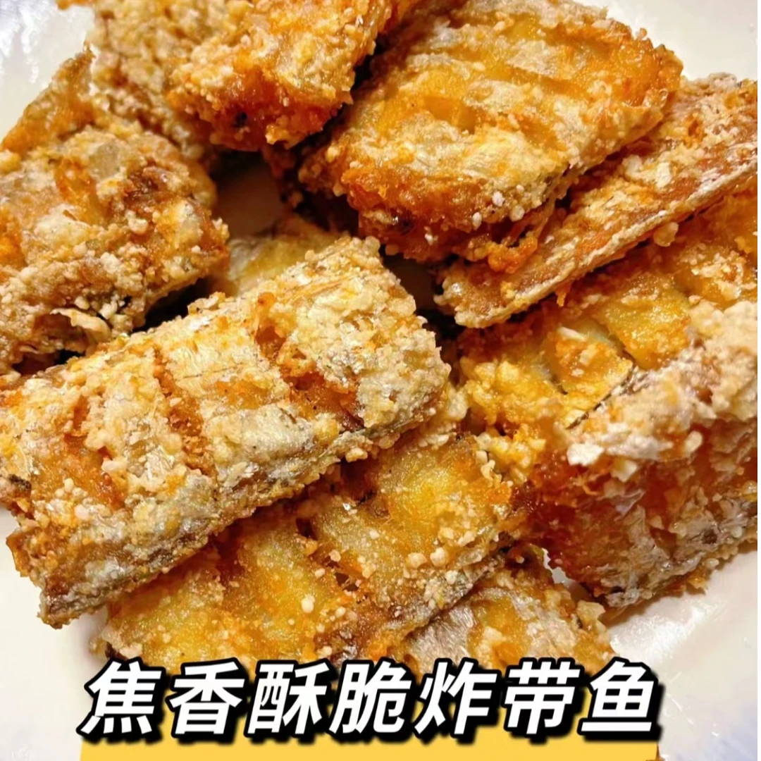 炸带鱼解馋零食
