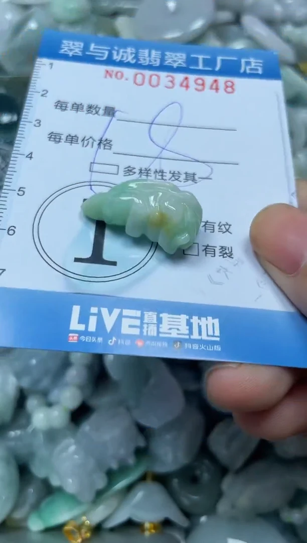 【闪购商品】翡翠颈饰未镶嵌闪购0034948