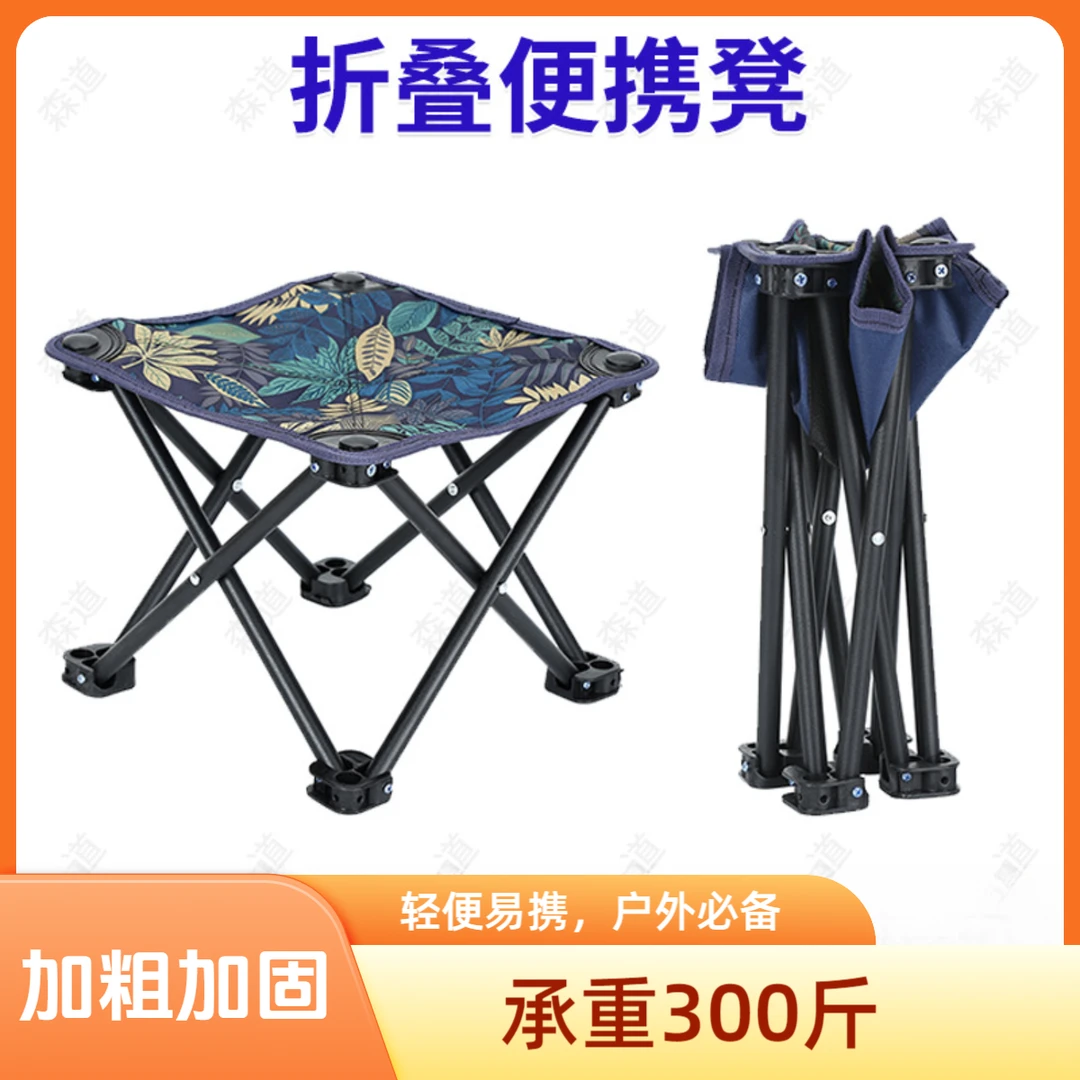 折叠椅便携凳小凳子家用户外野餐马扎凳平凳钓鱼凳旅游休闲凳画凳