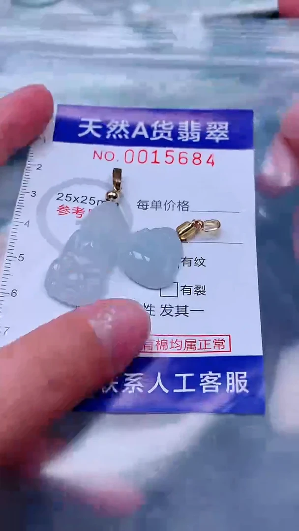 吊坠(不含链)未镶嵌翡翠1