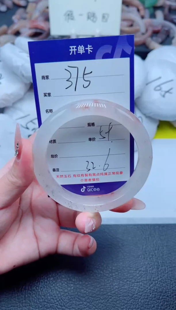 未镶嵌手镯石英质玉（金丝玉）375-5859