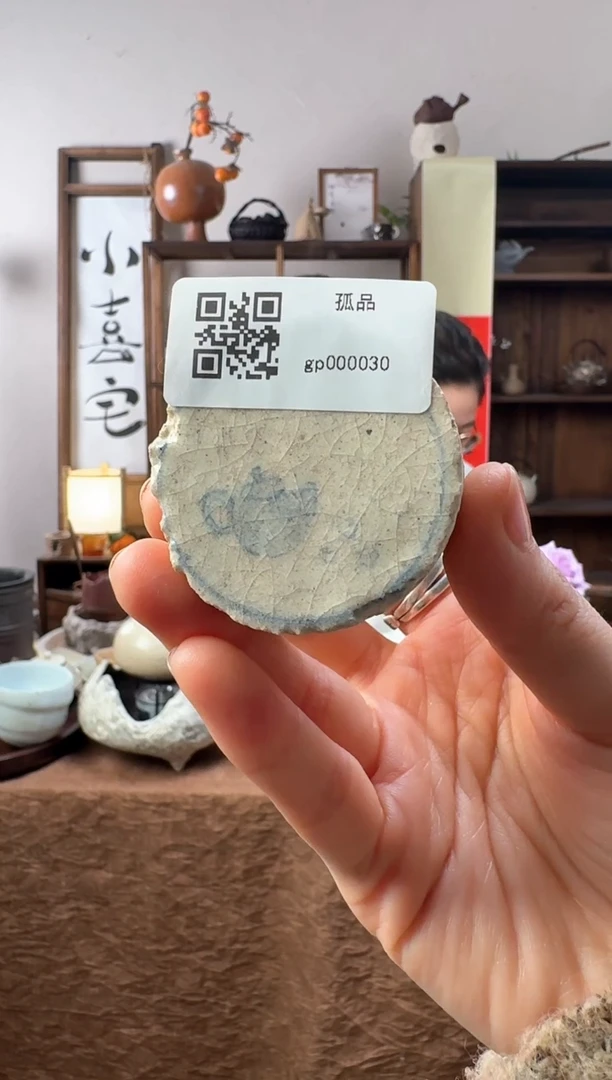 【闪购商品】【孤品盖置GP000030@@@