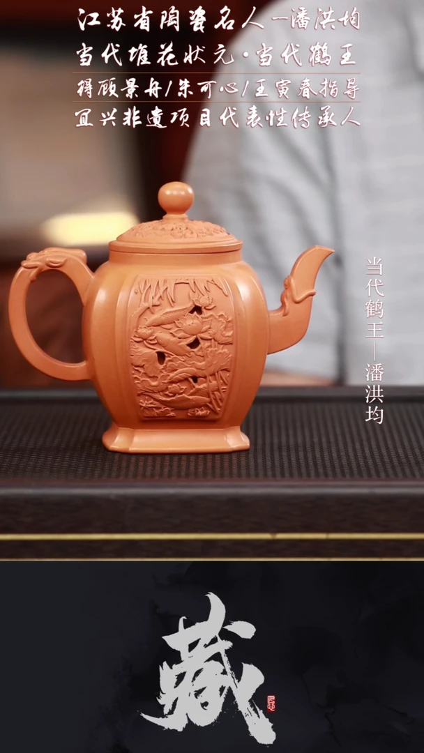 茶壶紫砂PHJ85福至南红玉砂500CC