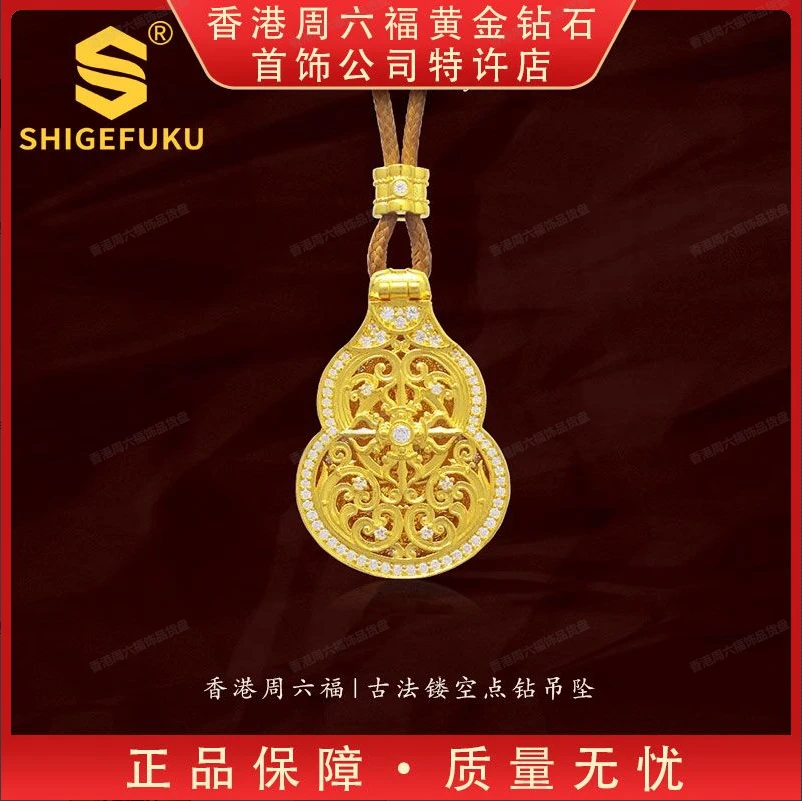 【香港SHIGEFUKU】999非遗古法传世翻盖葫芦吊坠TT