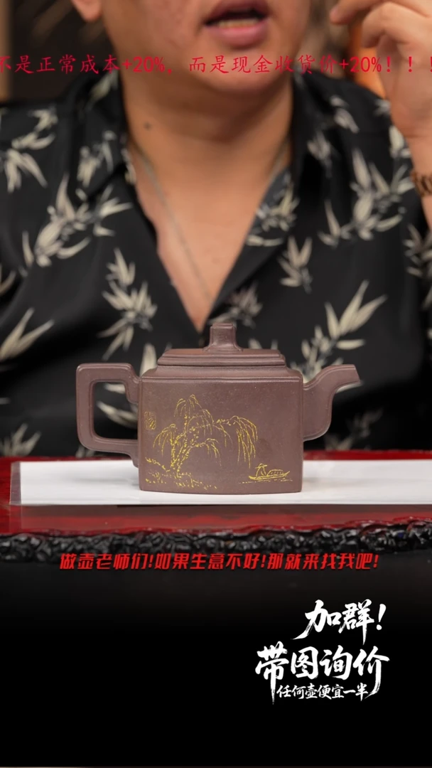 茶壶紫砂静*76 庆芳（高）,TMG,青灰泥