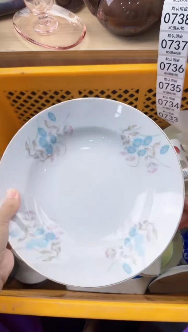 732默认微瑕，满20元包邮