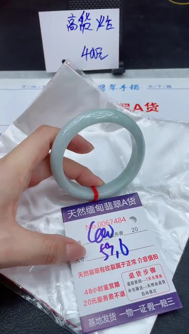 【闪购商品】翡翠手镯未镶嵌111111111