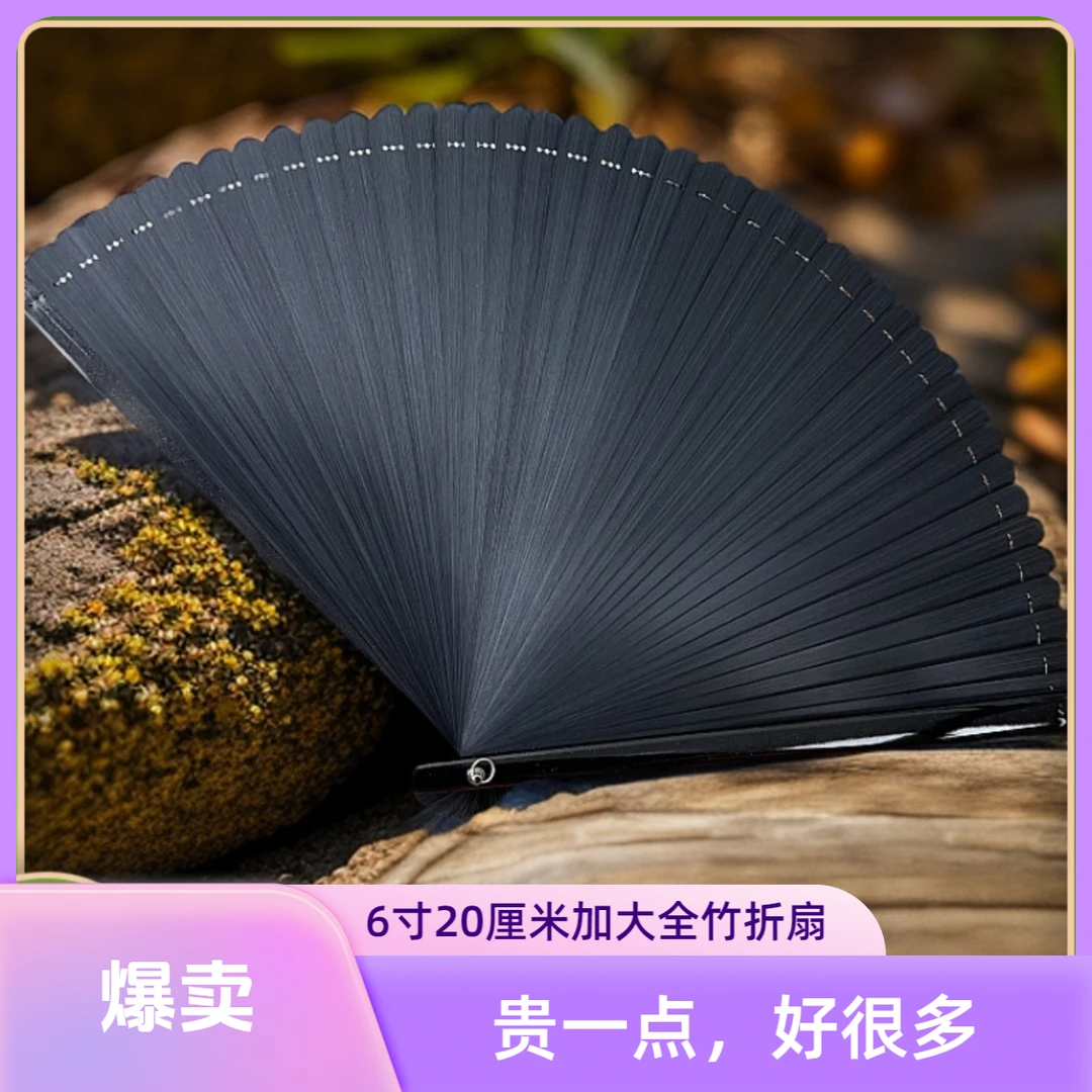 中国风全竹扇子女士复古20厘米加大平板折扇黑色墨绿色便携竹扇
