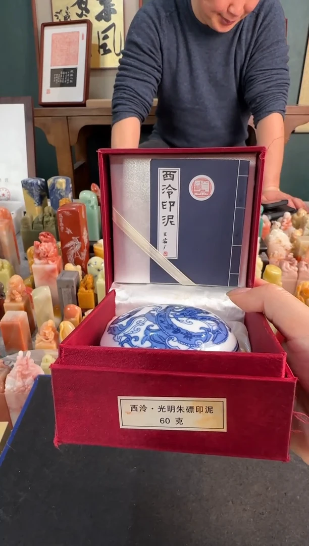 【闪购商品】青田石印石光明朱膘印泥60g