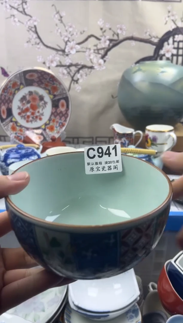 【闪购商品】默认微瑕介意勿拍C941