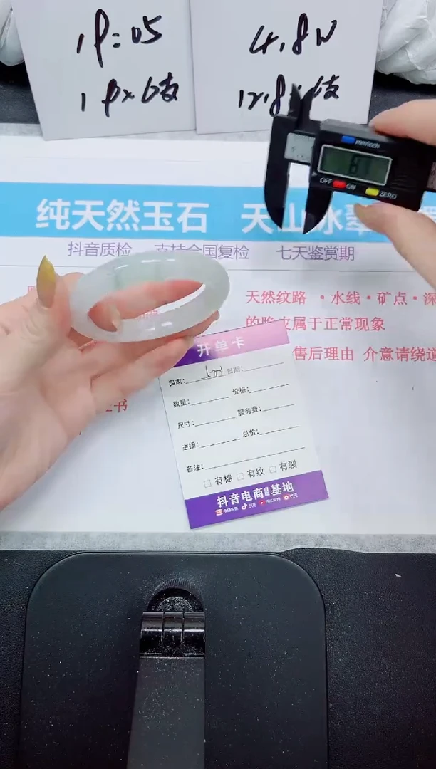 石英质玉手镯未镶嵌500