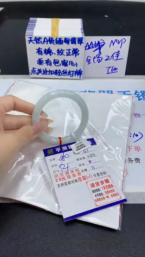 未镶嵌手镯翡翠1