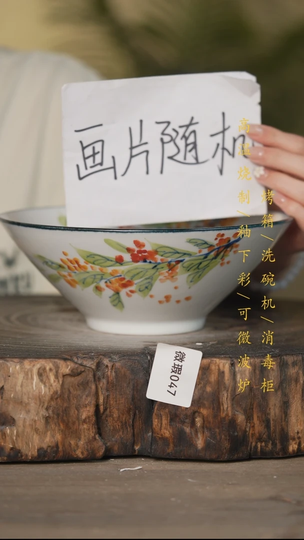 瓷片景德镇高温釉下彩(微瑕)047