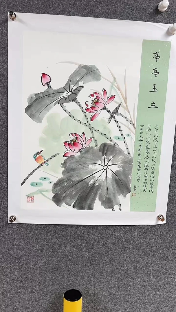 国画书画报艺术臻选D024