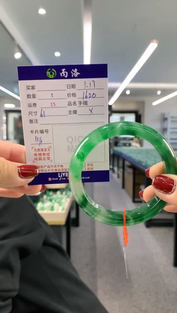 【闪购商品】石英质玉手镯未镶嵌6061