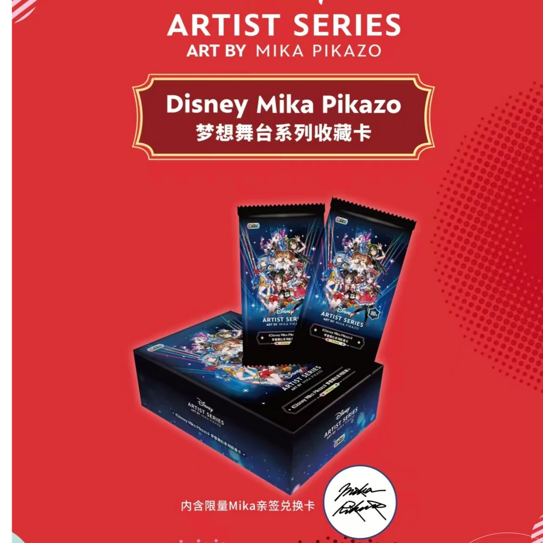 【碰一下】迪士尼 Mika Pikazo-梦想舞台卡牌盲盒