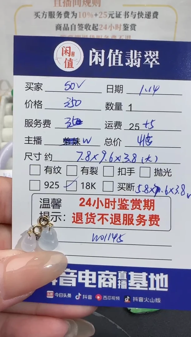 【闪购商品】翡翠吊坠(不含链)18K金镶嵌翡翠吊坠