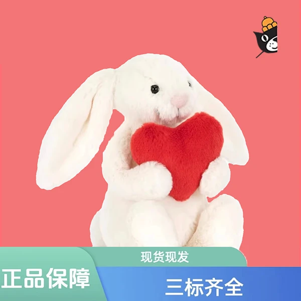 害羞怀抱红色爱心邦尼兔毛绒玩偶公仔送女友情人节礼物