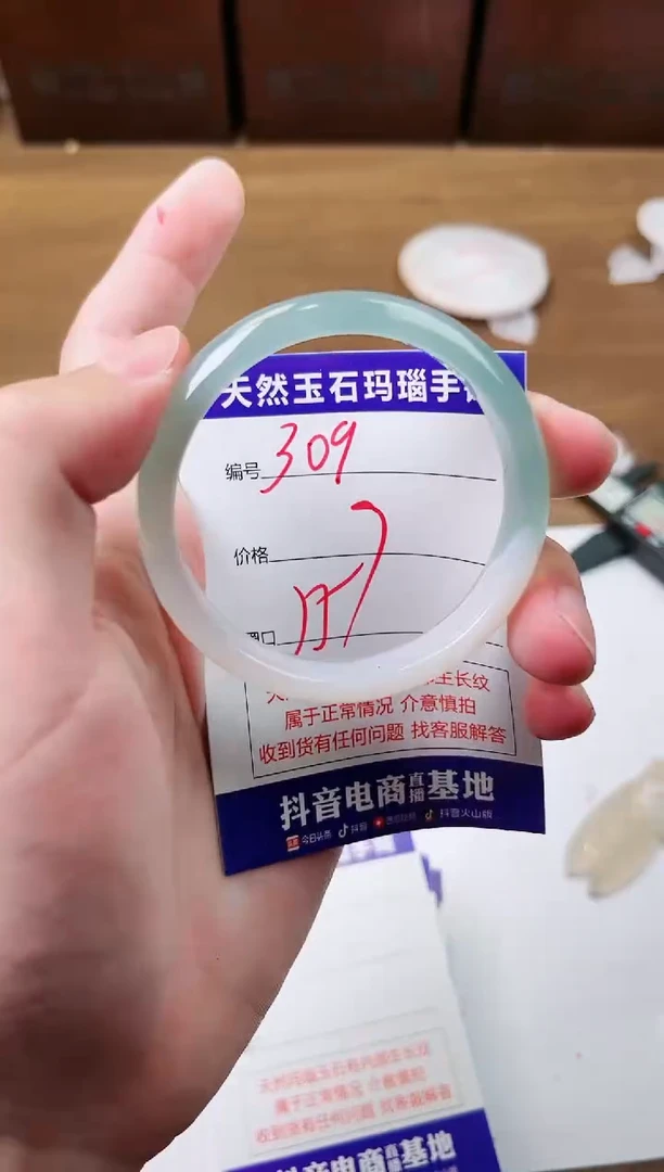 玛瑙/玉髓手镯未镶嵌309